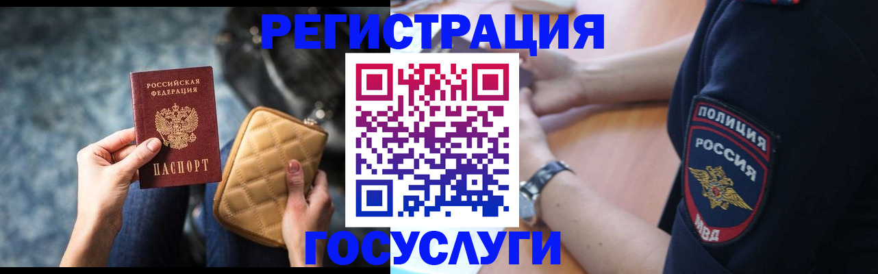 прописка ребенка в Димитровграде