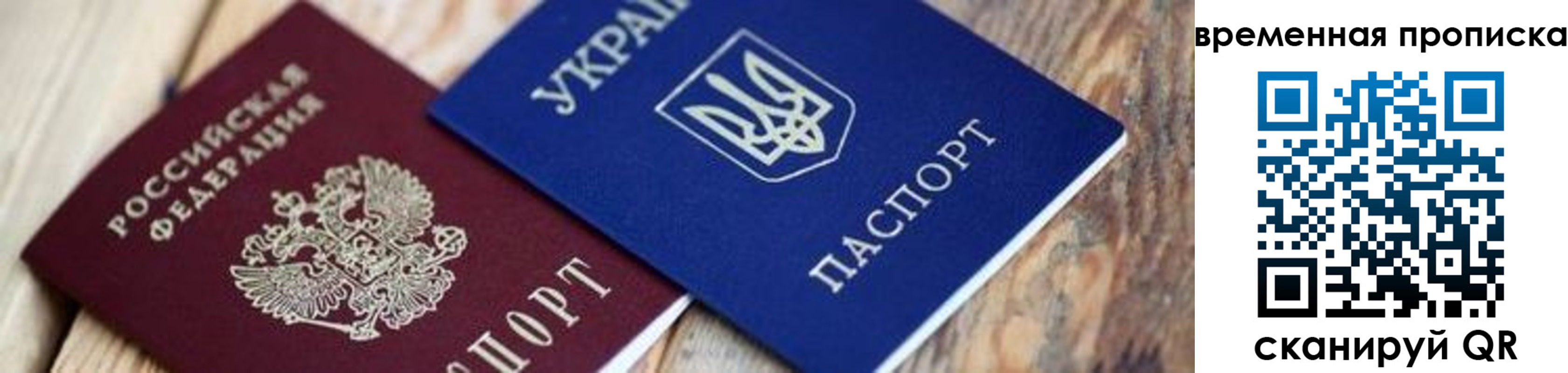 прописка поиск в Димитровграде