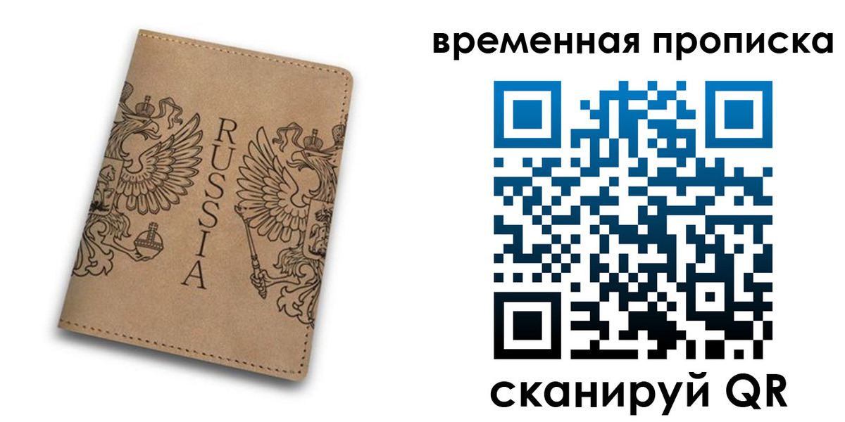 временная регистрация гарантия в Димитровграде