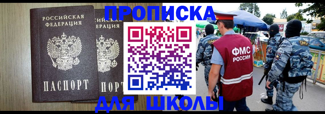 прописка от собственника в Димитровграде