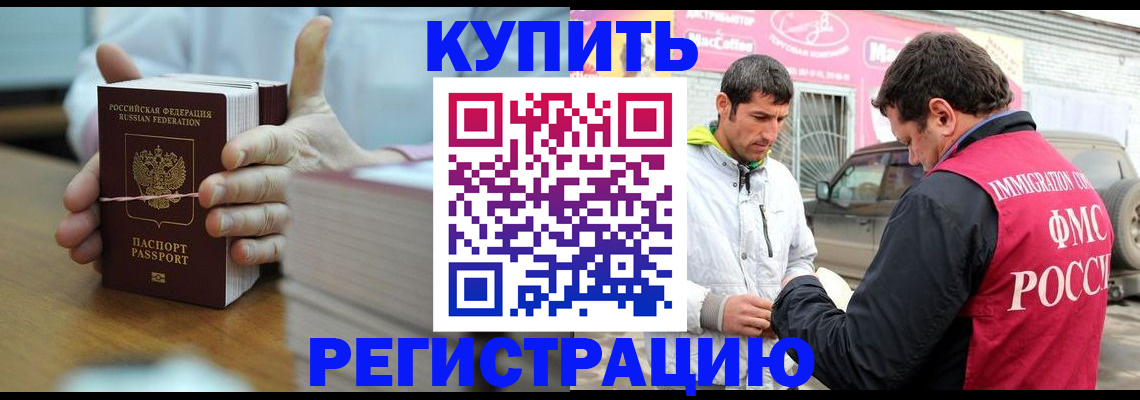 временная регистрация госуслуги в Димитровграде