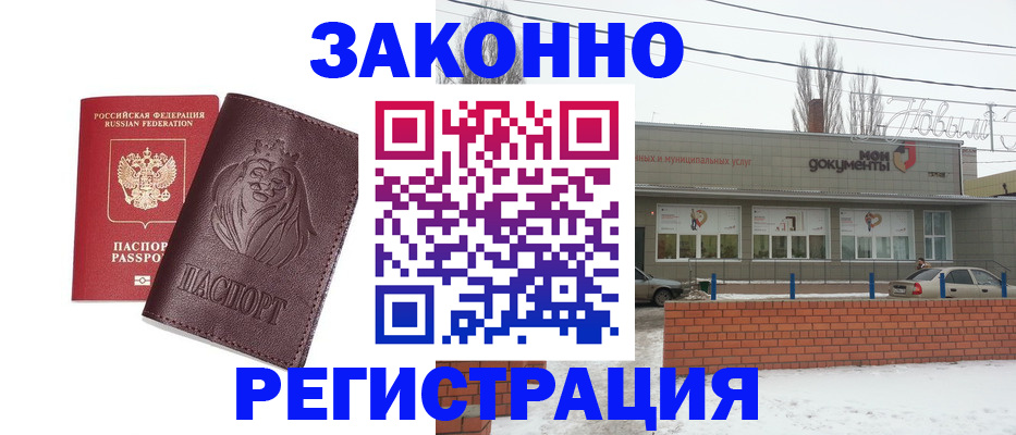 где прописаться в Димитровграде