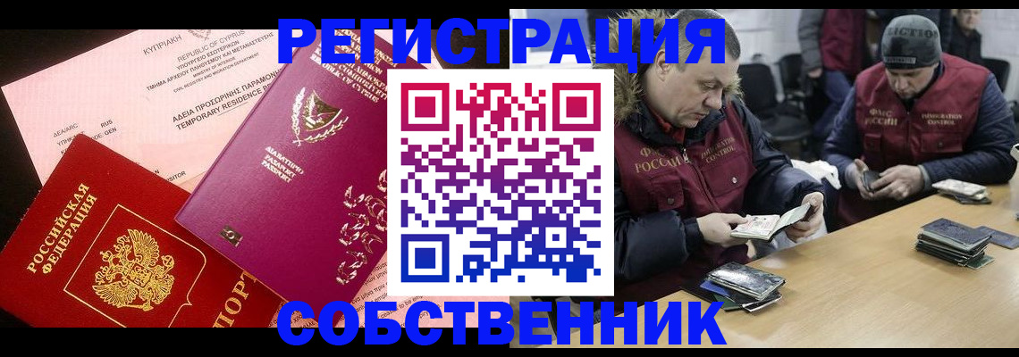 прописка поиск в Димитровграде