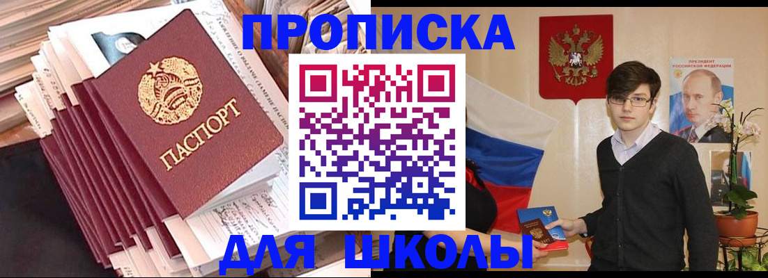 прописка для работы в Димитровграде