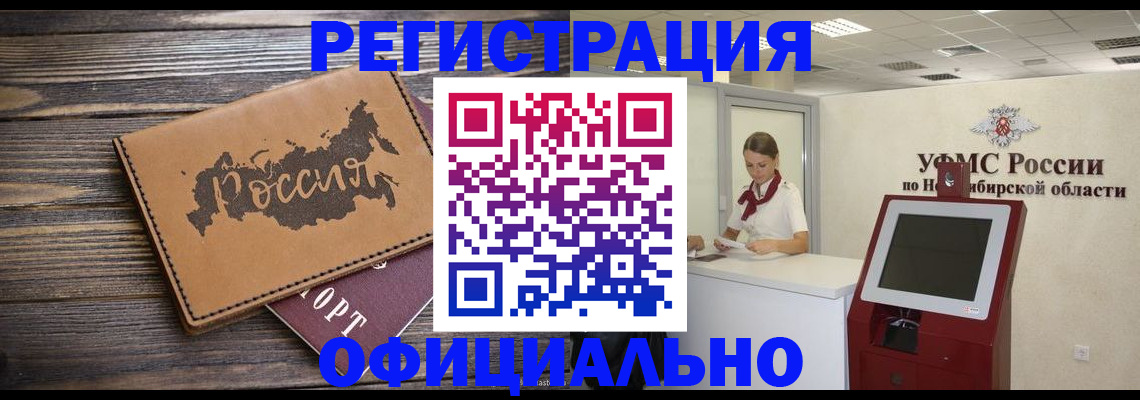 прописка паспорт в Димитровграде