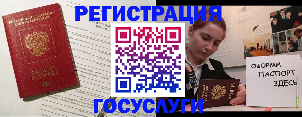 прописка паспорт в Димитровграде