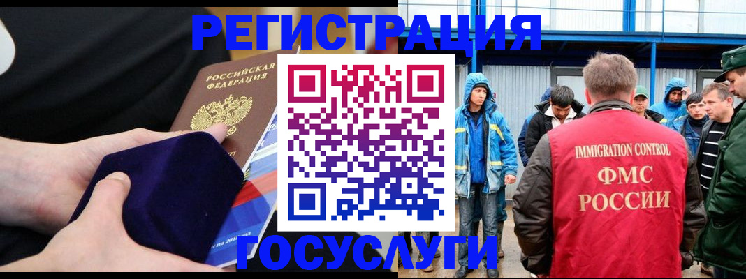 временная регистрация 2025 в Димитровграде