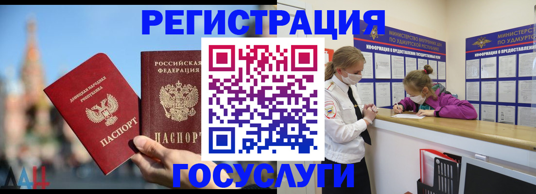 регистрация в Димитровграде